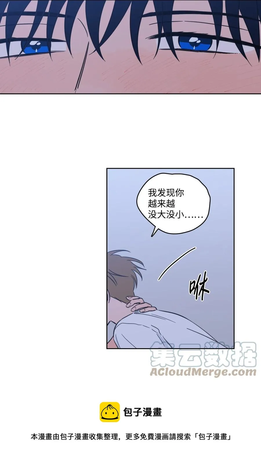 61 夸夸我 第41页