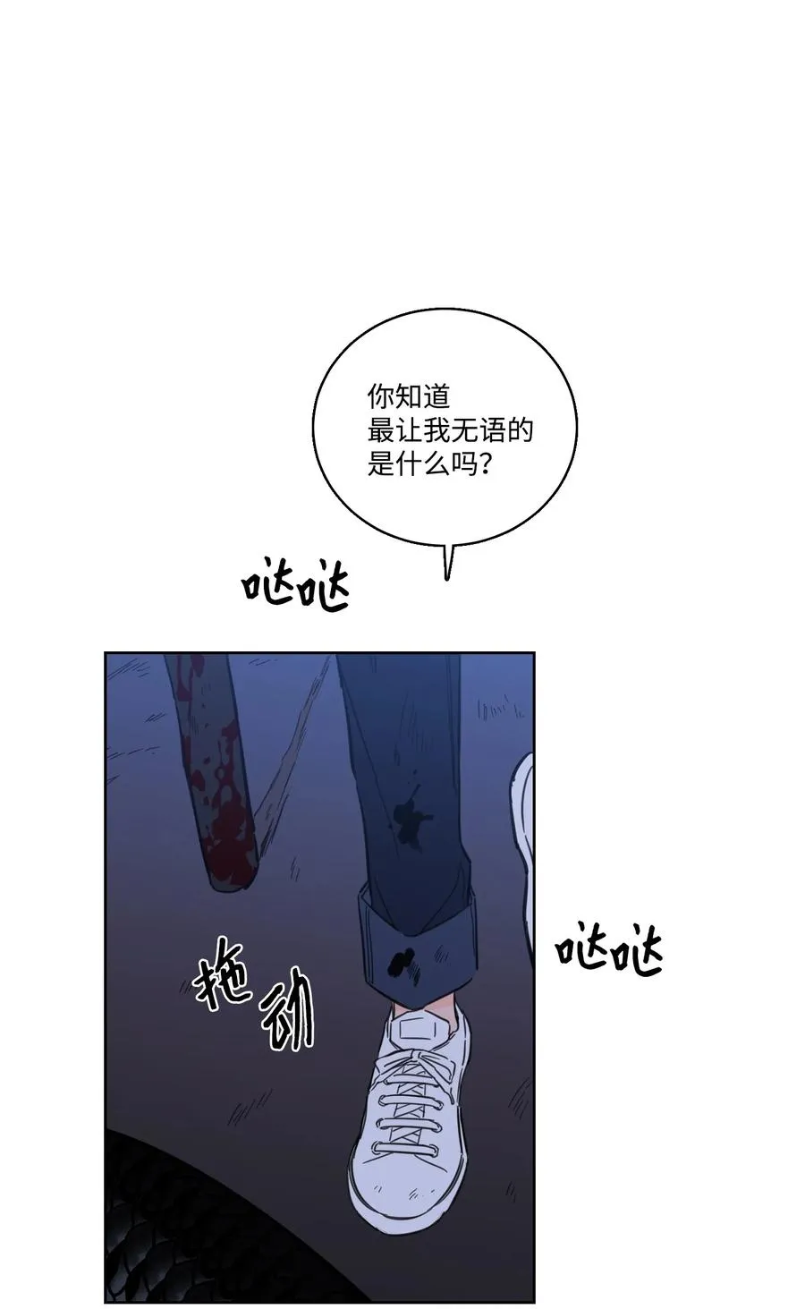 59 吃他别吃我 第2页