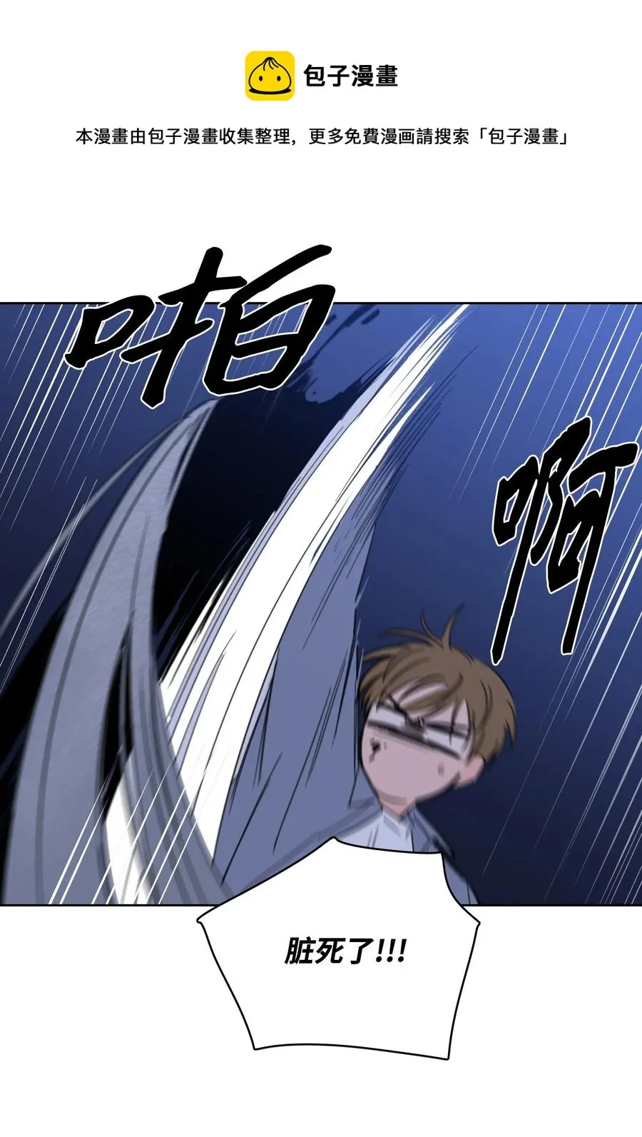 59 吃他别吃我 第9页