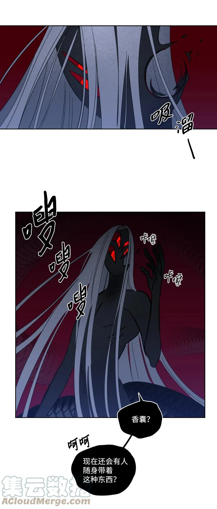 59 吃他别吃我 第10页