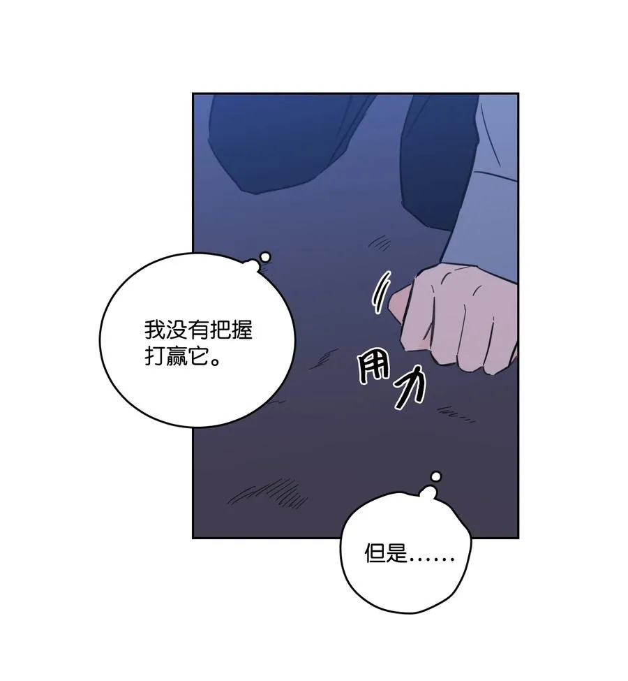 59 吃他别吃我 第12页