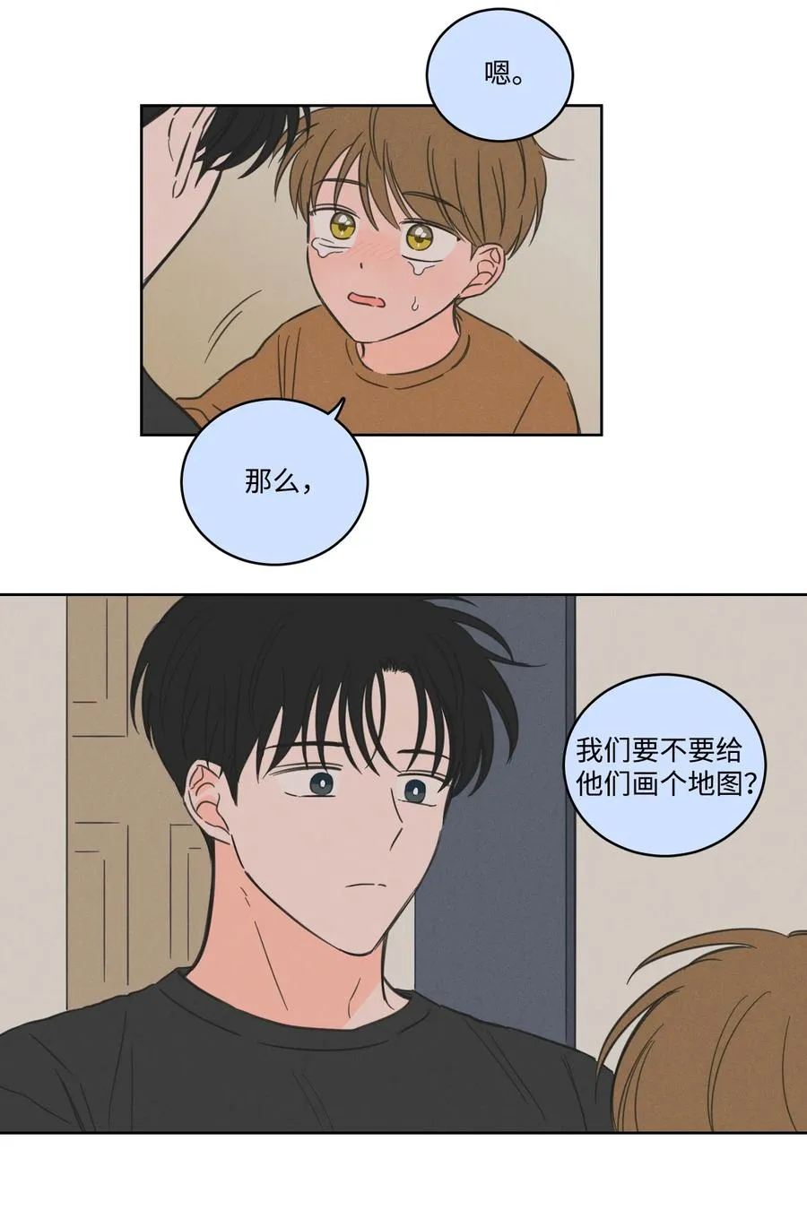 59 吃他别吃我 第15页