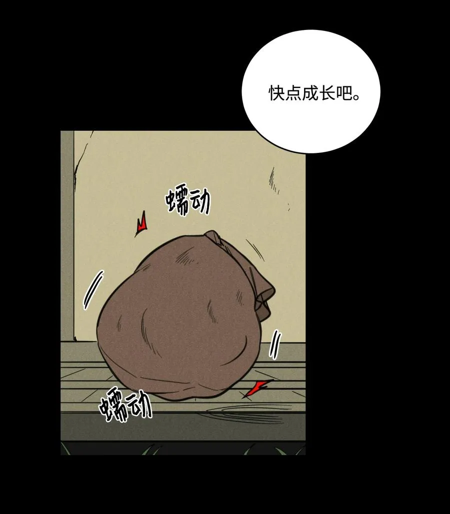 59 吃他别吃我 第30页