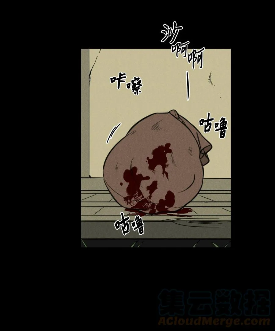 59 吃他别吃我 第31页