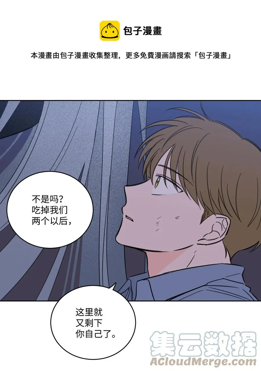 59 吃他别吃我 第37页