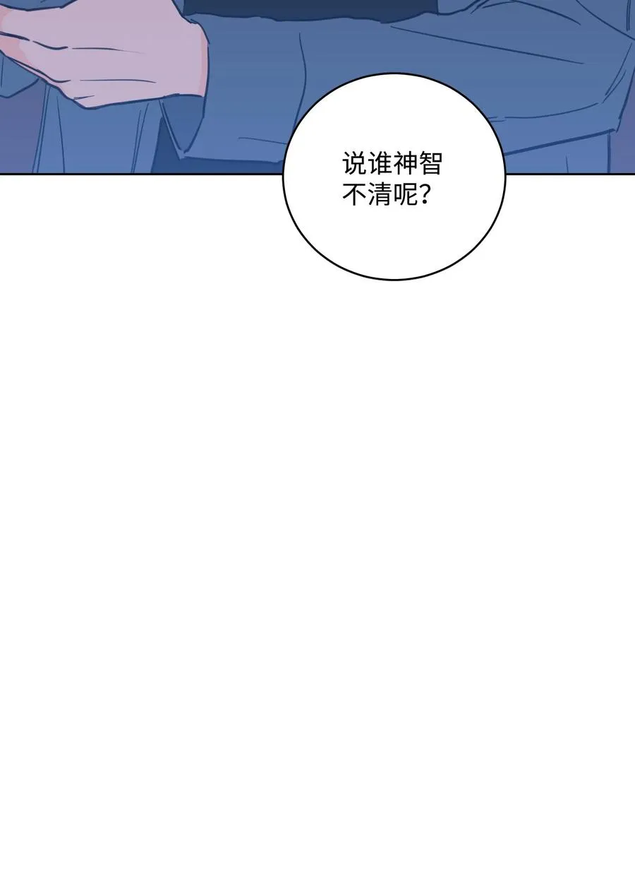 59 吃他别吃我 第47页