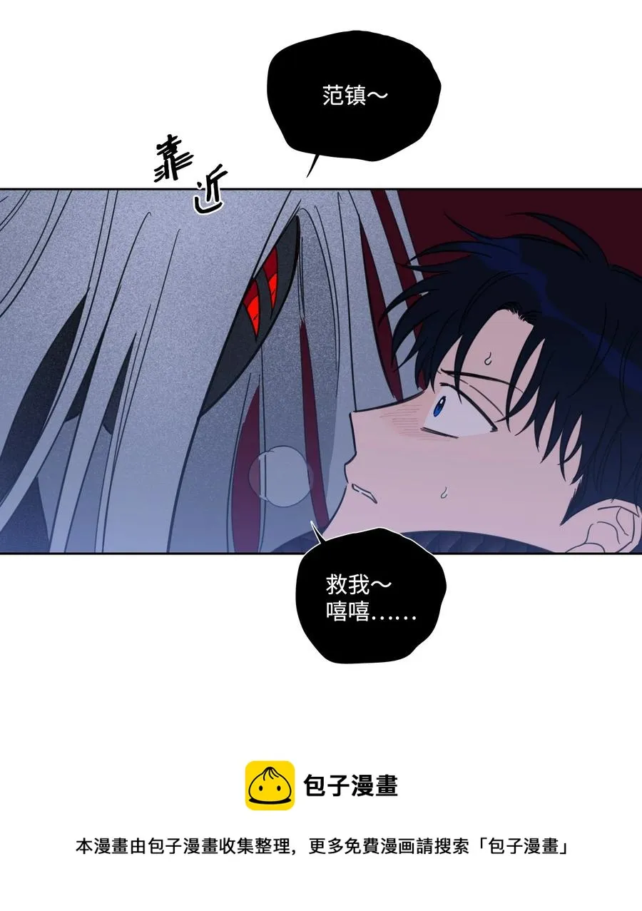 58 哥哥来救你了 第5页