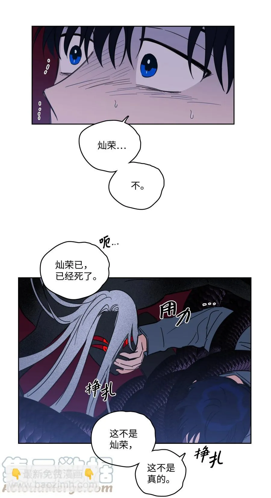 58 哥哥来救你了 第7页