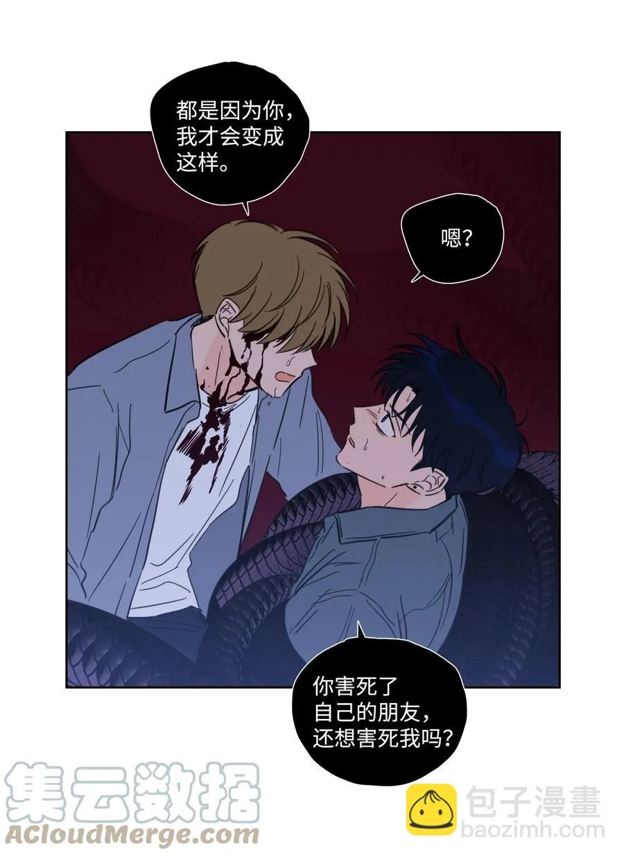 58 哥哥来救你了 第10页
