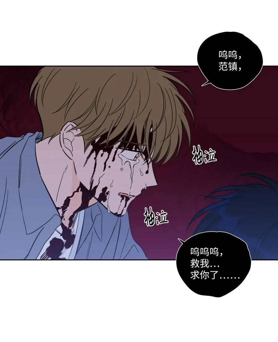 58 哥哥来救你了 第11页