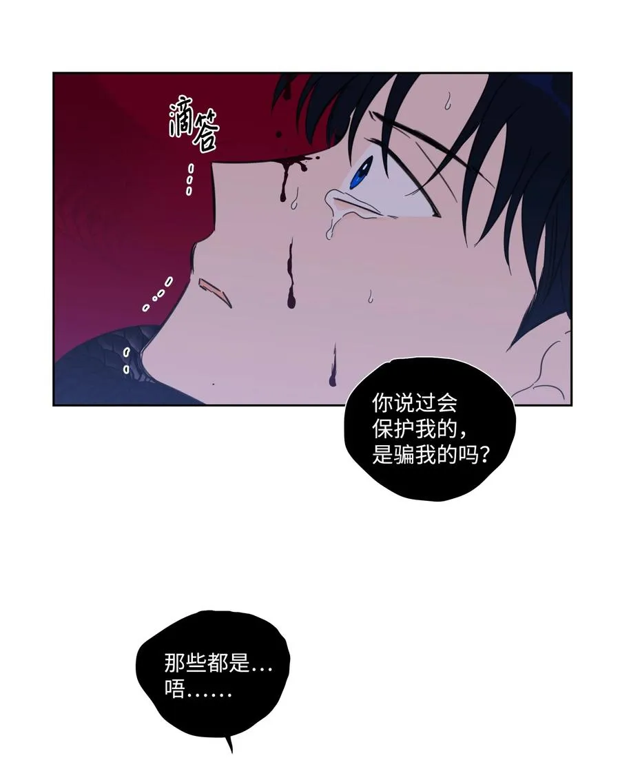 58 哥哥来救你了 第12页