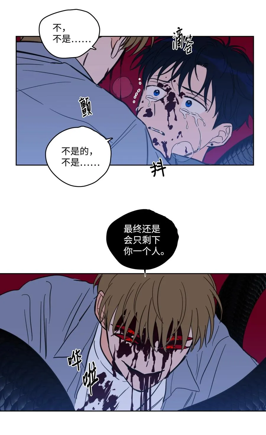 58 哥哥来救你了 第14页