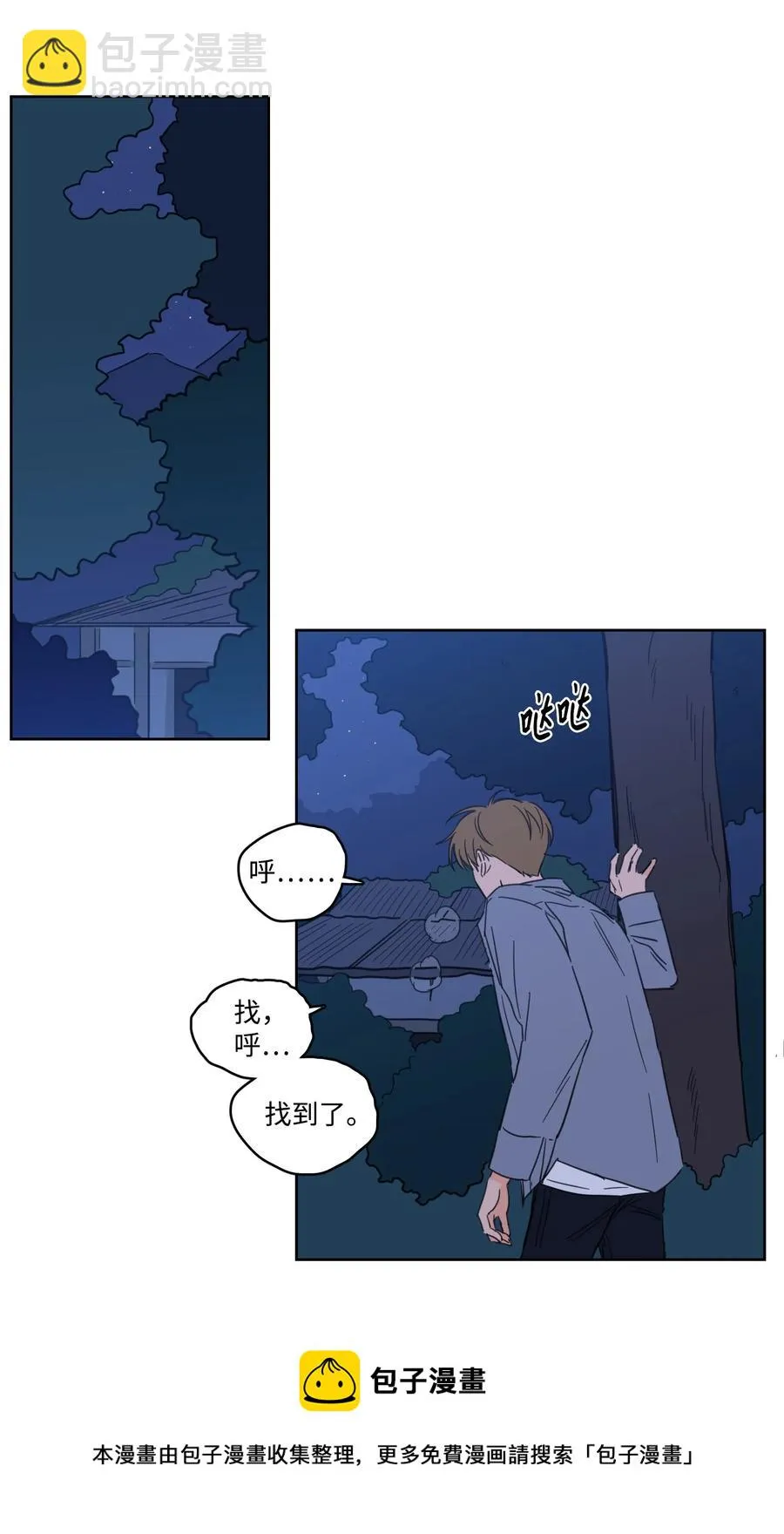 58 哥哥来救你了 第17页