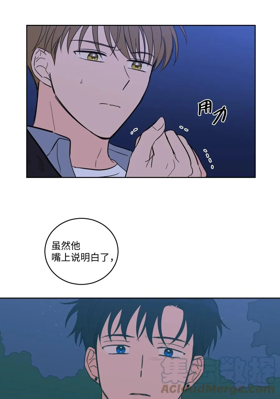 58 哥哥来救你了 第22页