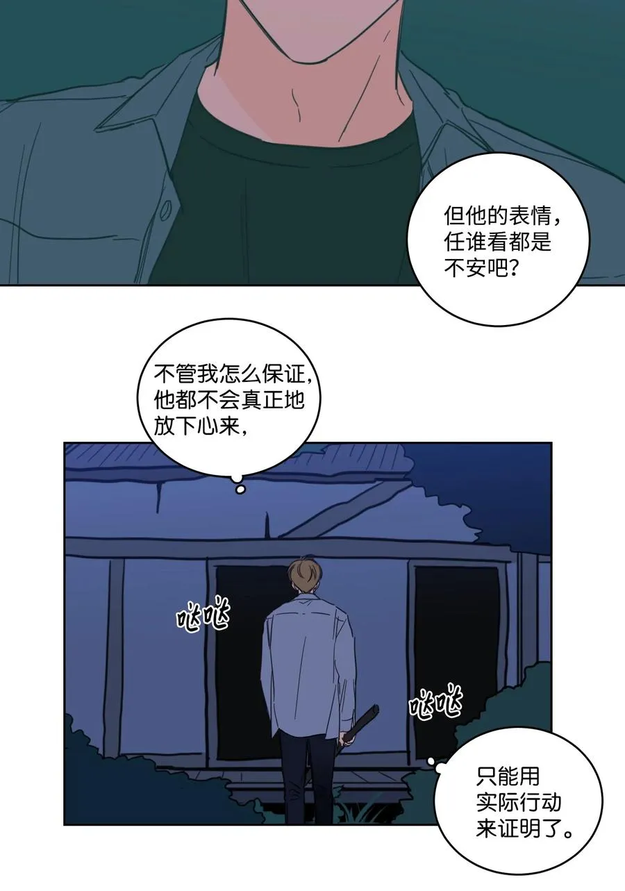 58 哥哥来救你了 第23页