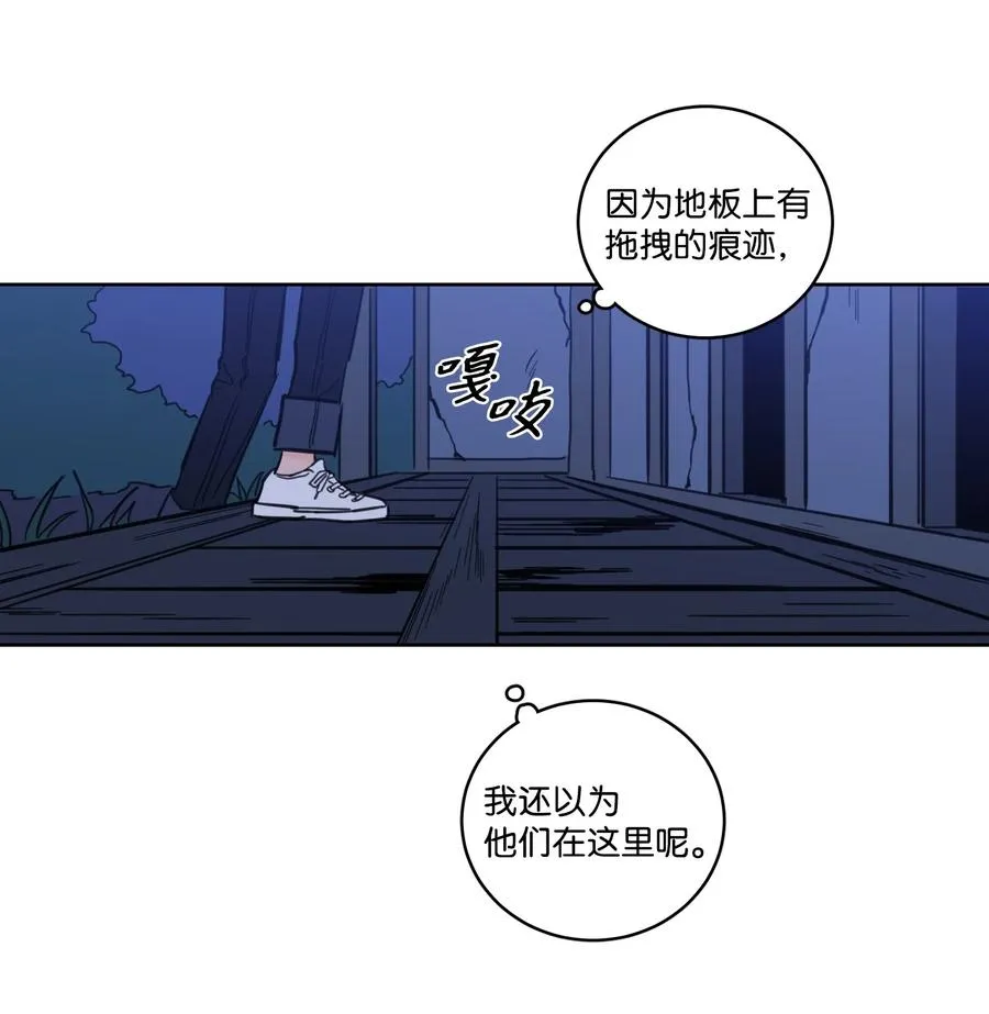 58 哥哥来救你了 第24页