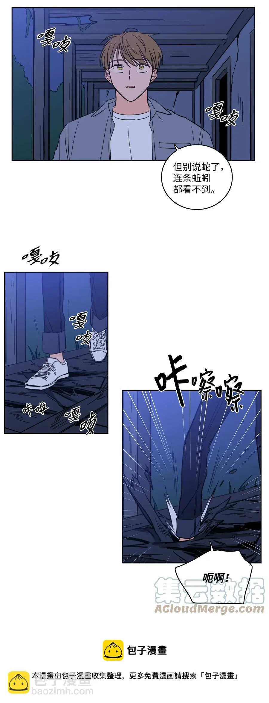 58 哥哥来救你了 第25页