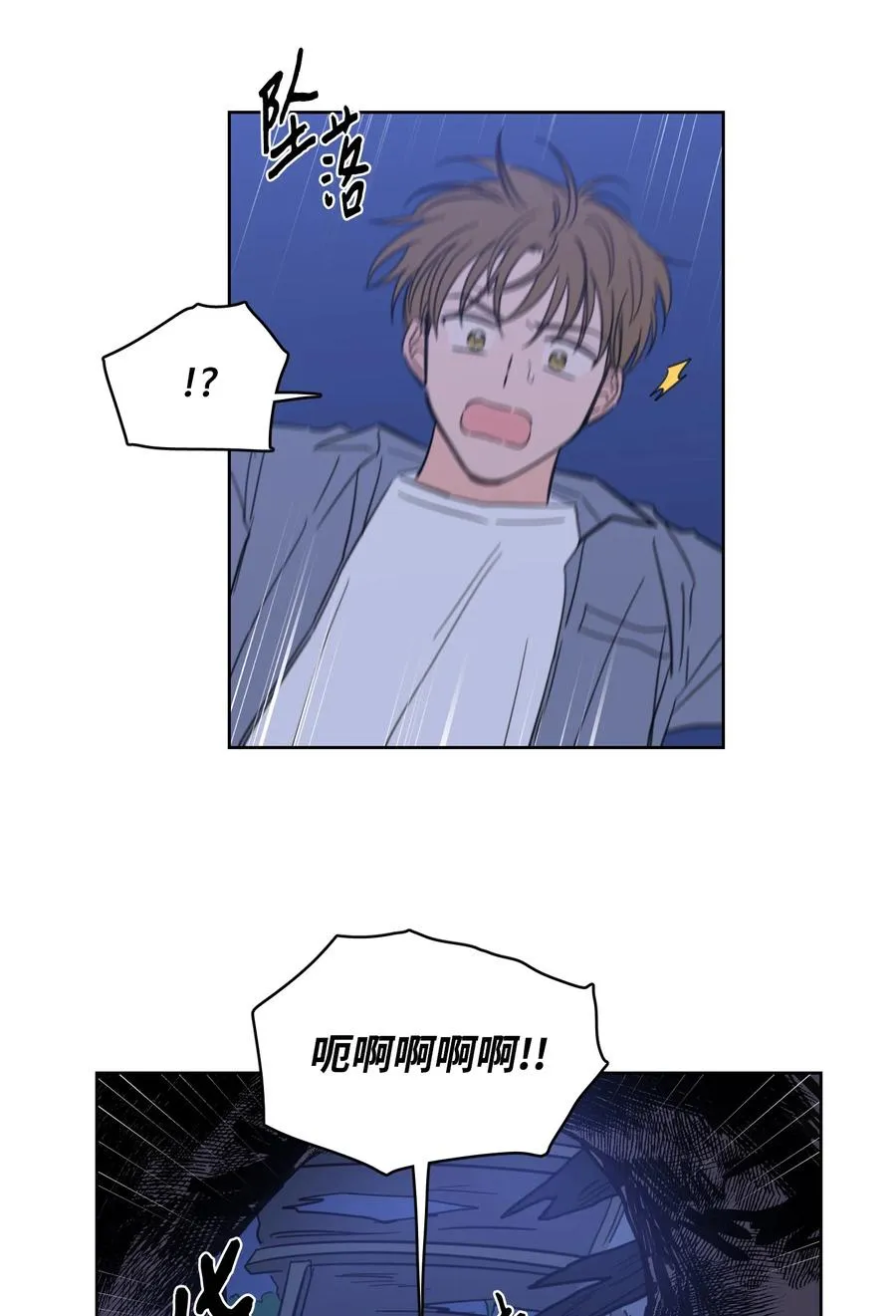 58 哥哥来救你了 第26页