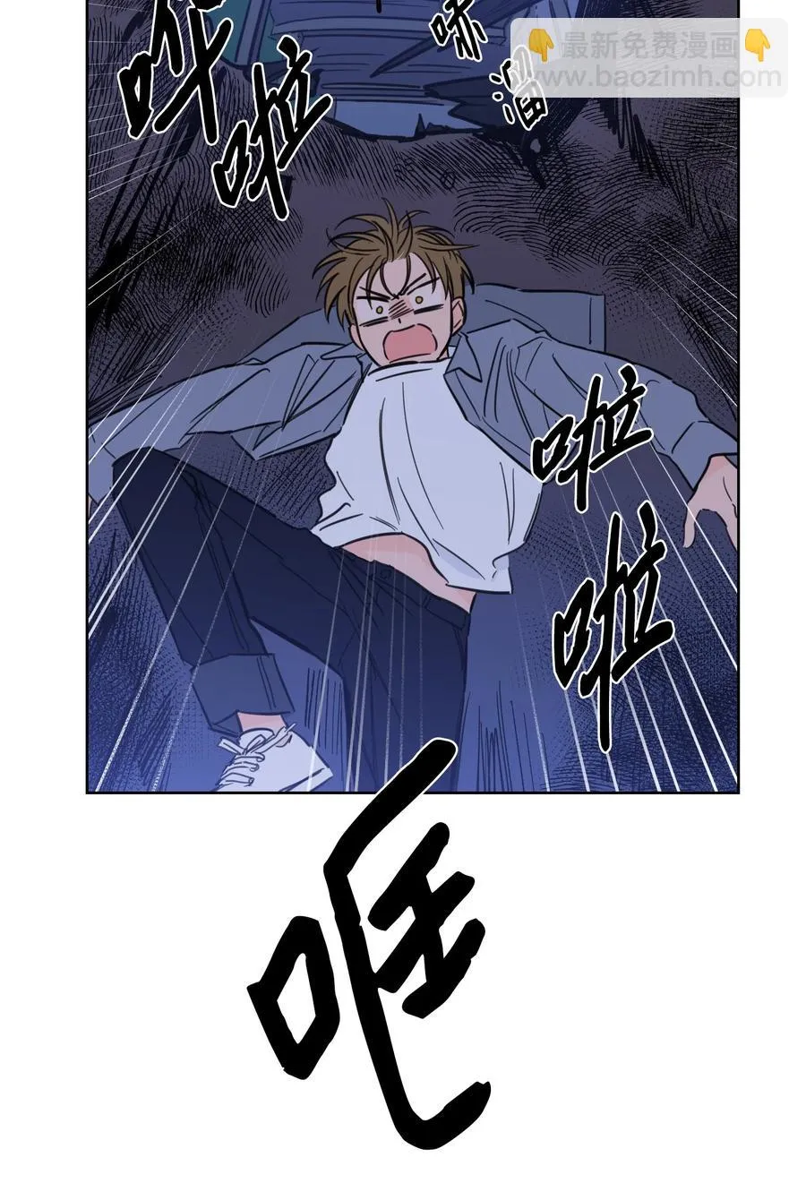 58 哥哥来救你了 第27页