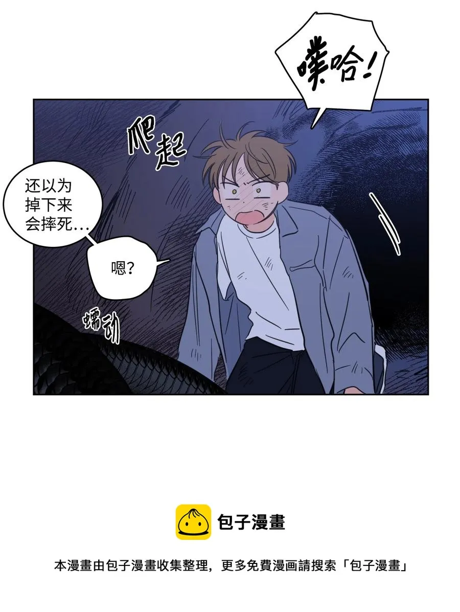 58 哥哥来救你了 第29页