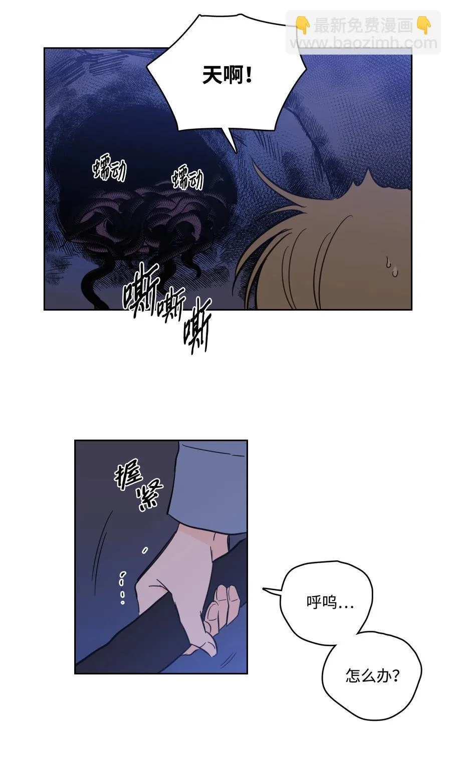 58 哥哥来救你了 第30页