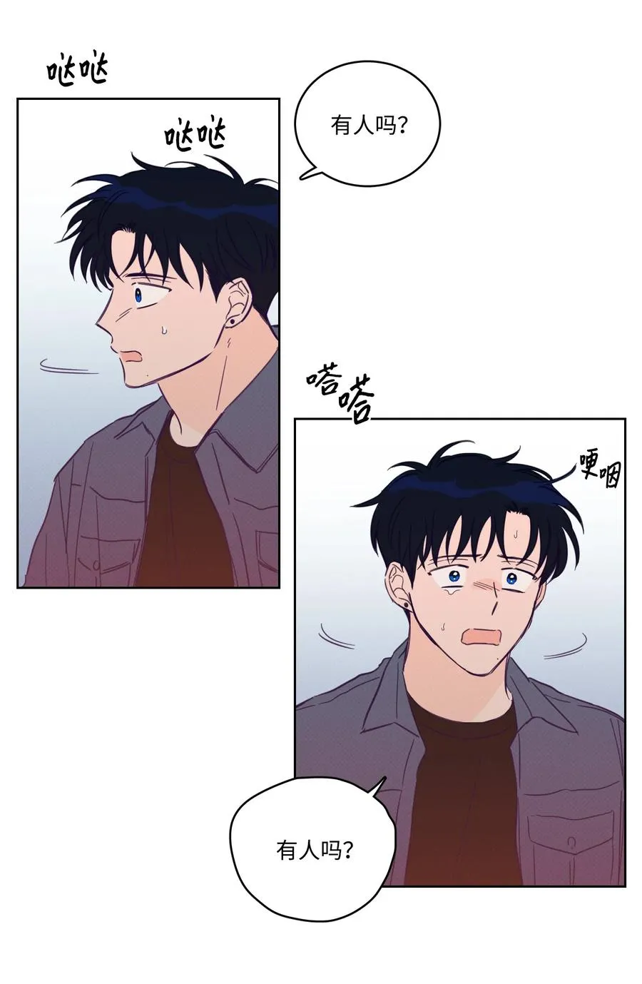 58 哥哥来救你了 第36页