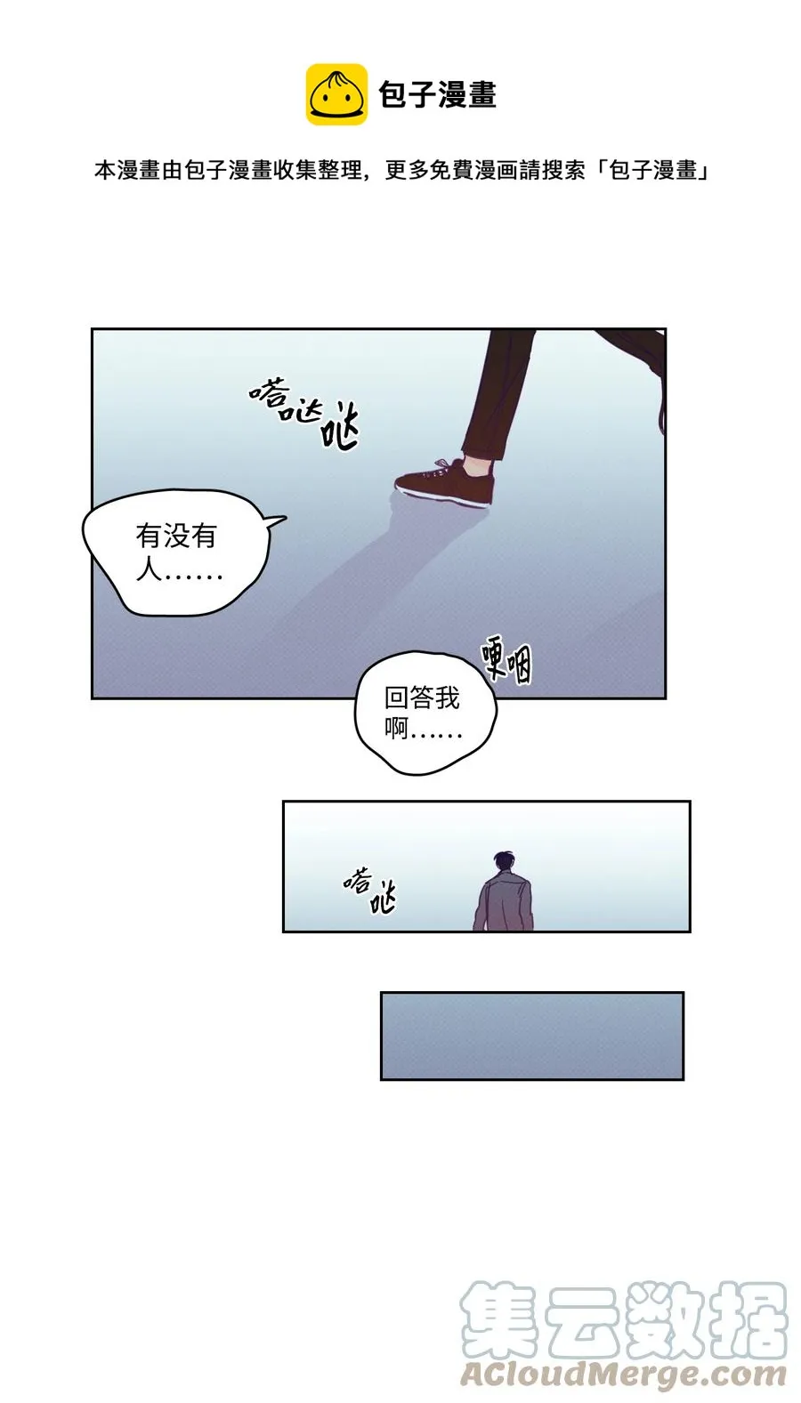 58 哥哥来救你了 第37页