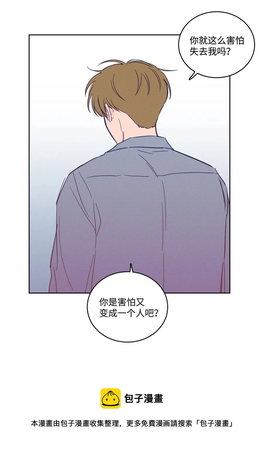 58 哥哥来救你了 第41页