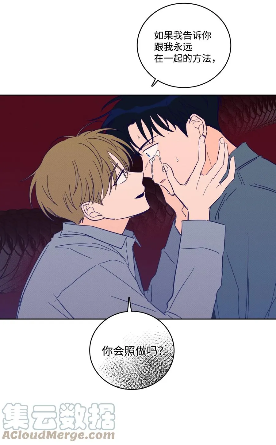 58 哥哥来救你了 第43页