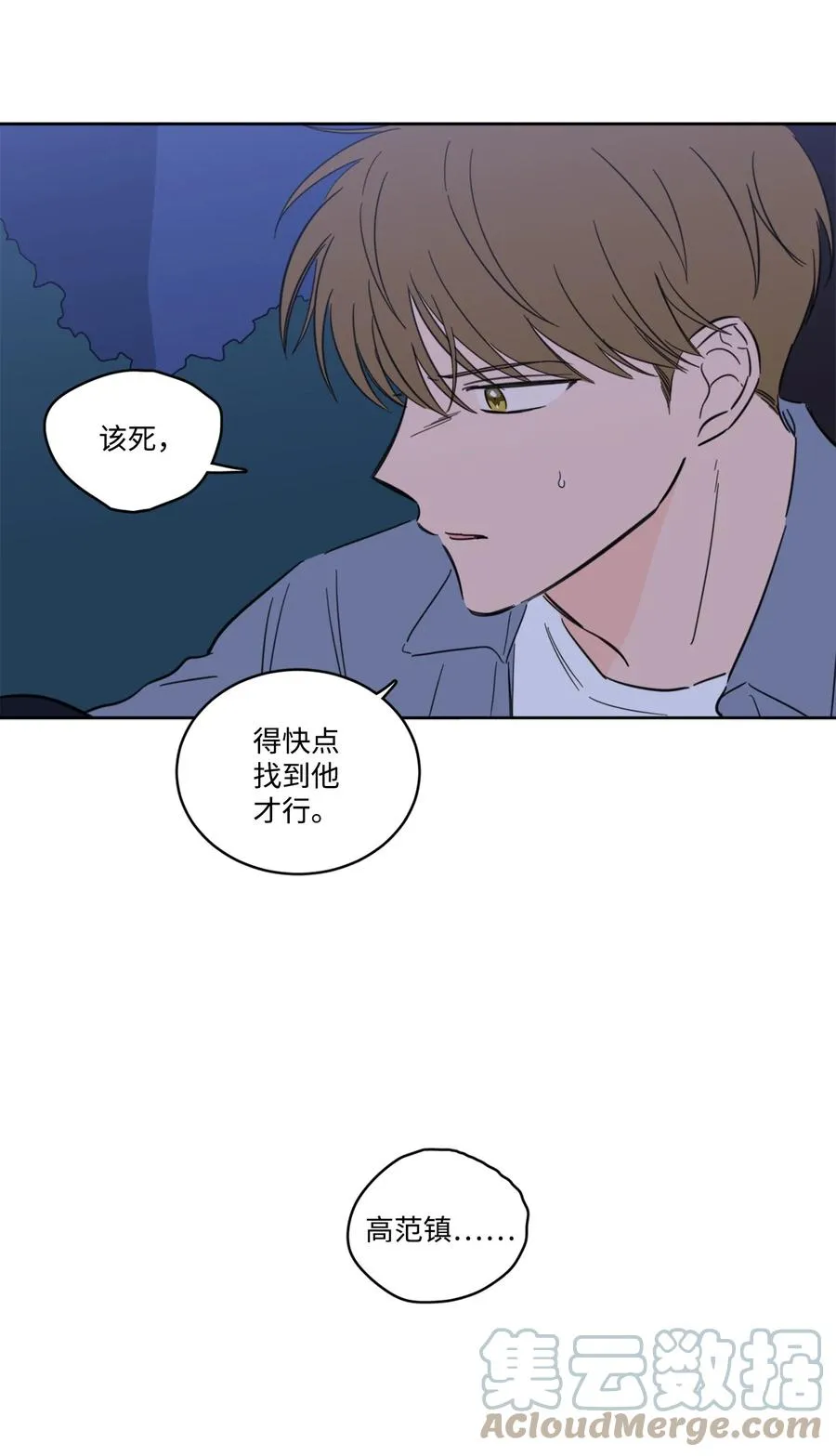 57 要快点找到他 第4页