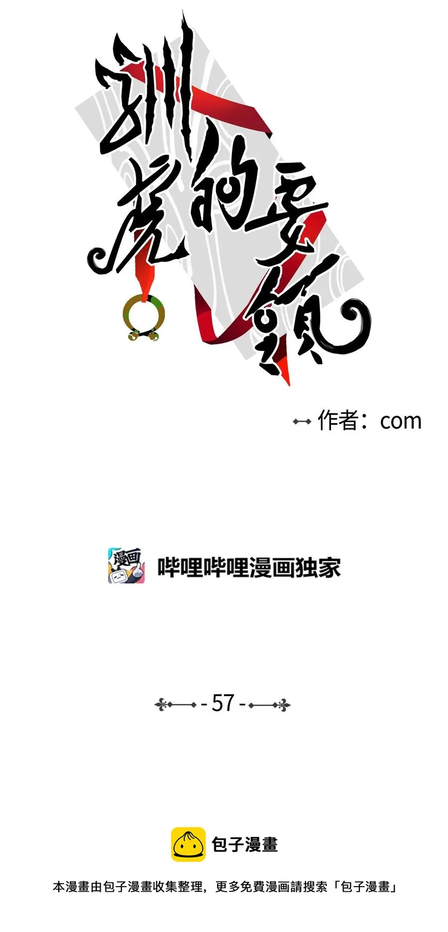 57 要快点找到他 第5页