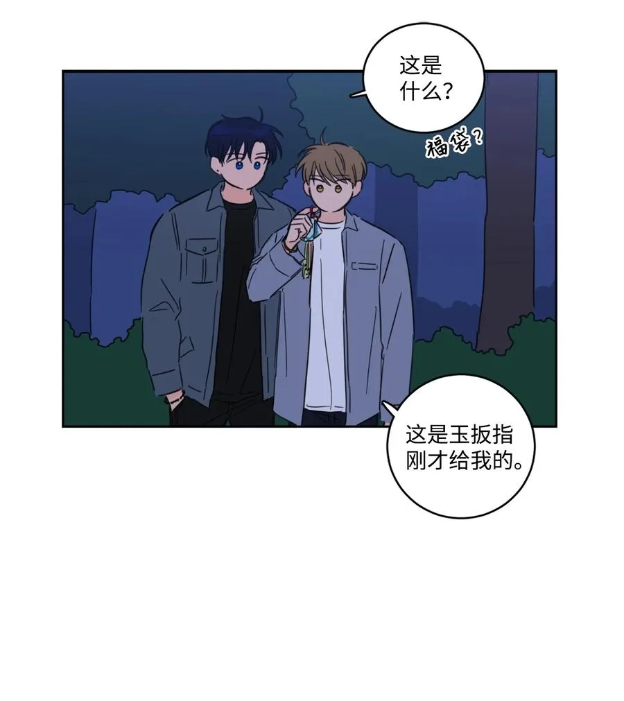 57 要快点找到他 第8页