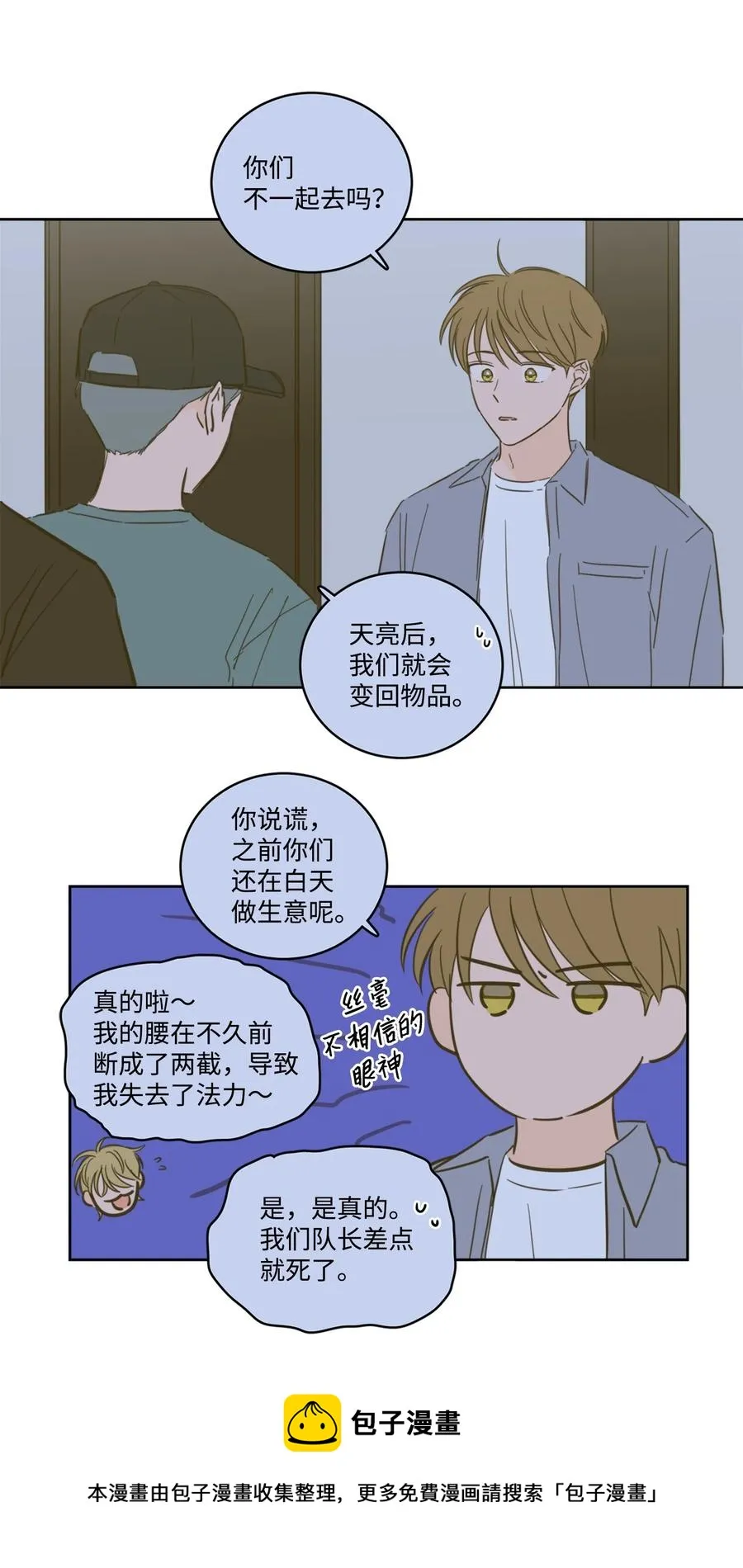 57 要快点找到他 第9页