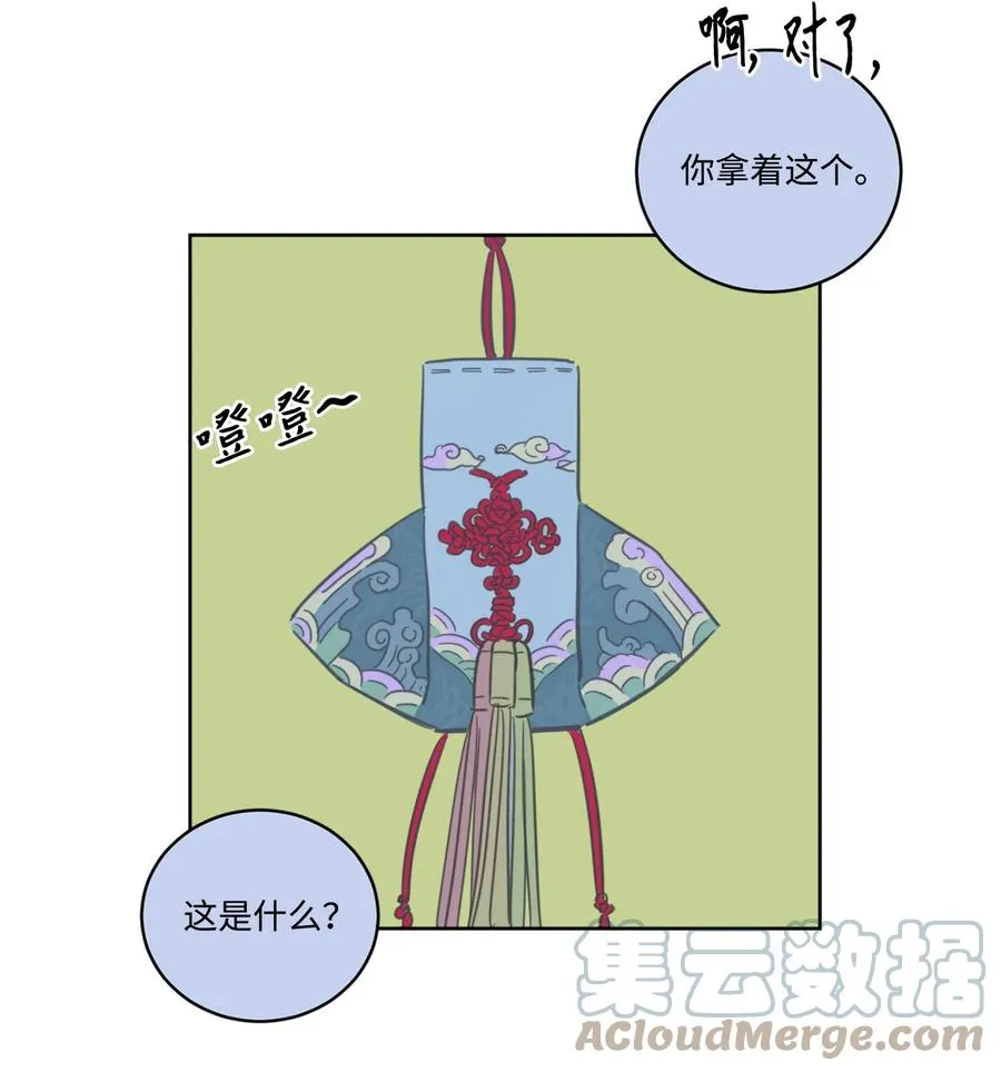 57 要快点找到他 第10页