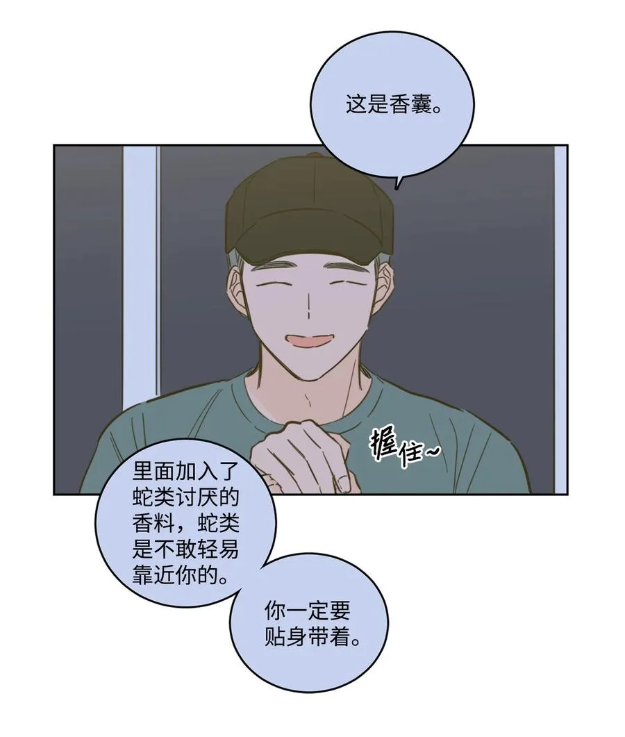 57 要快点找到他 第11页