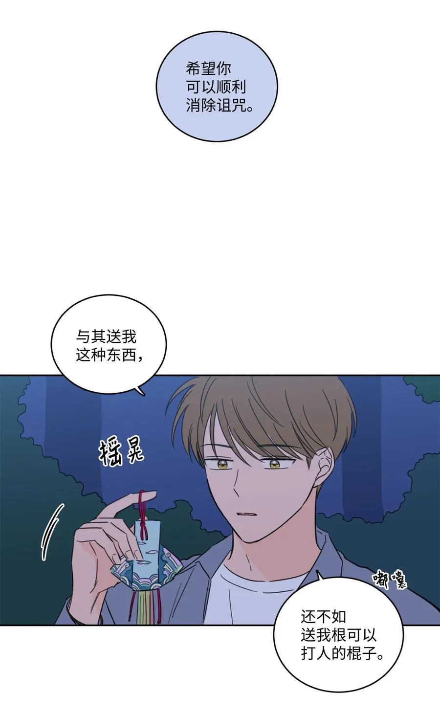 57 要快点找到他 第12页