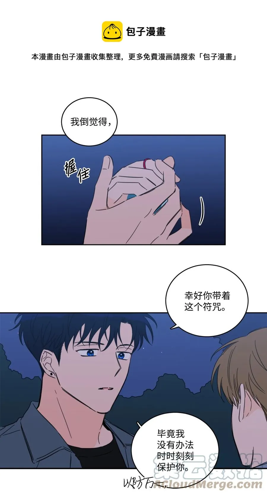 57 要快点找到他 第13页