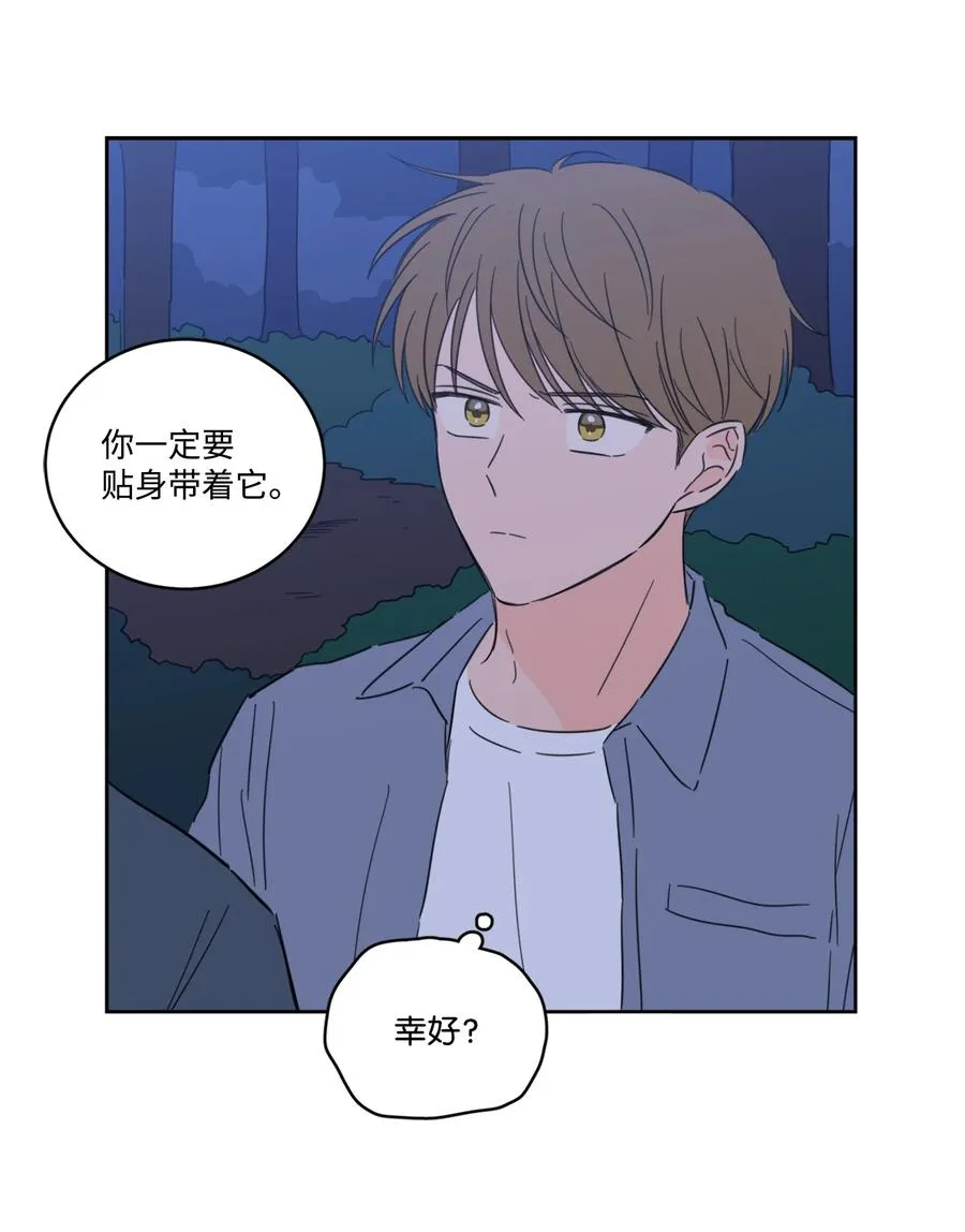 57 要快点找到他 第14页