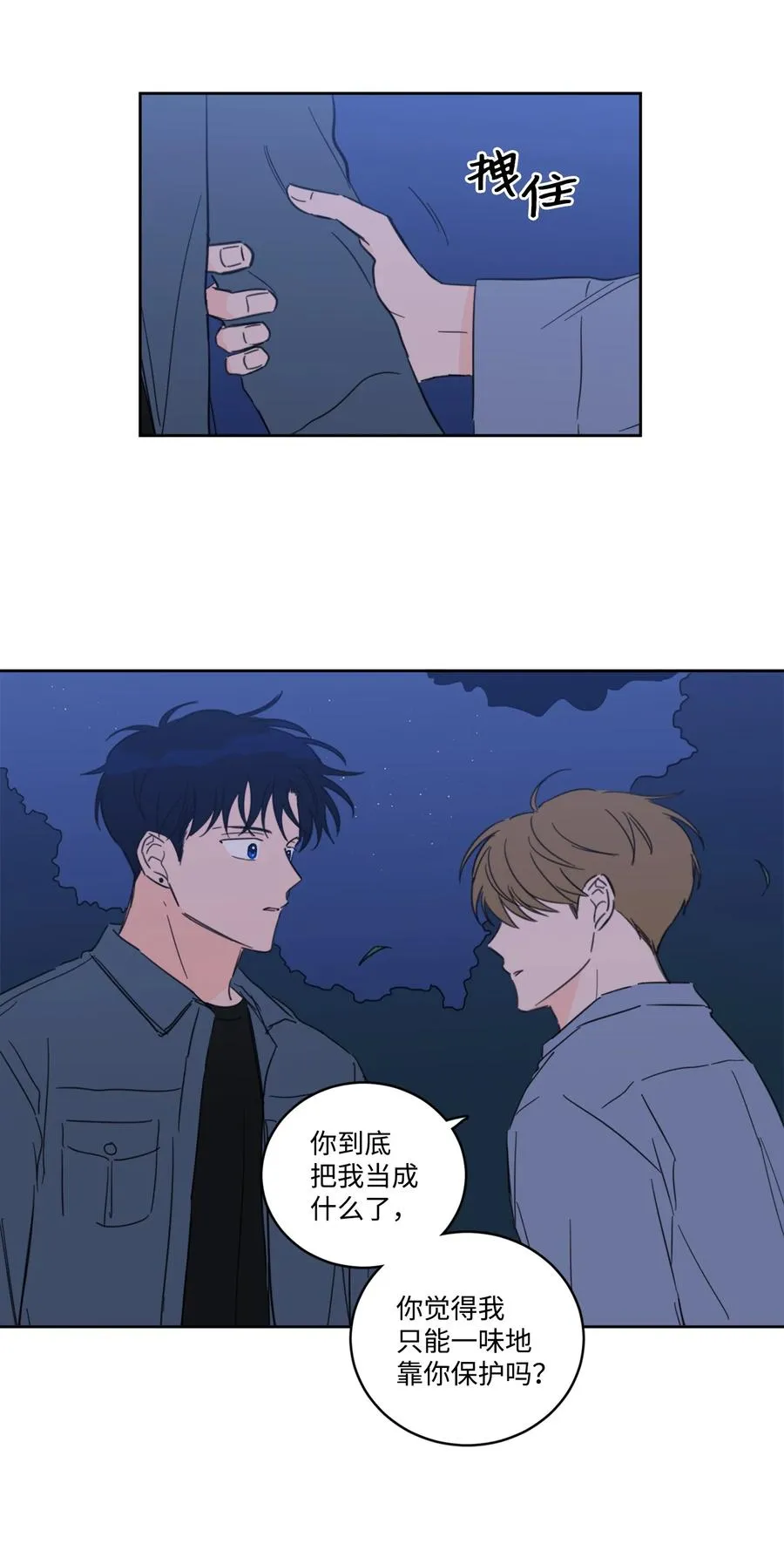 57 要快点找到他 第15页