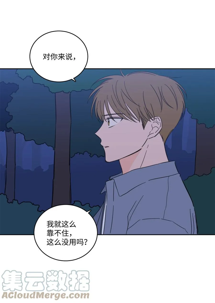 57 要快点找到他 第16页
