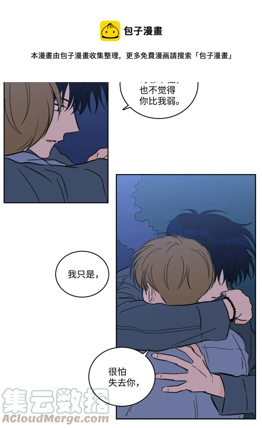 57 要快点找到他 第25页
