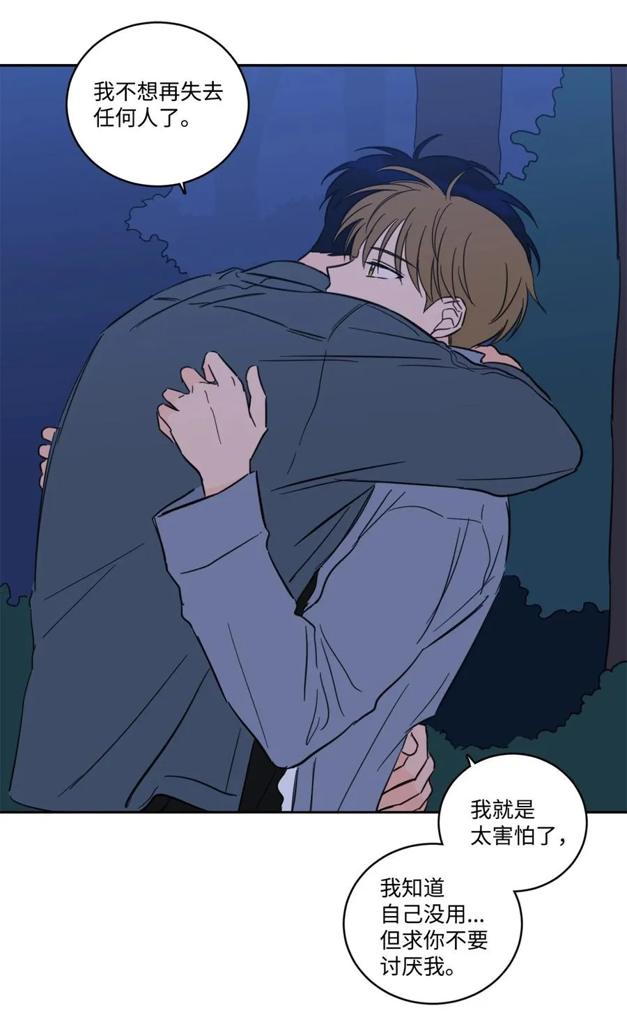 57 要快点找到他 第26页