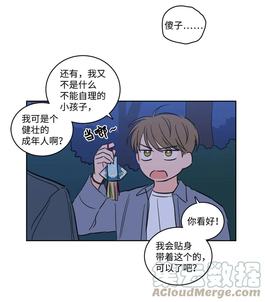 57 要快点找到他 第28页