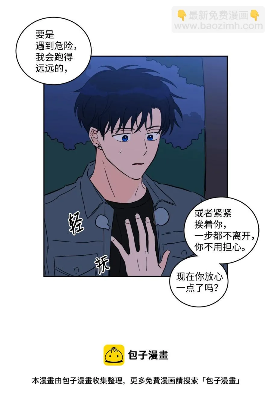 57 要快点找到他 第29页
