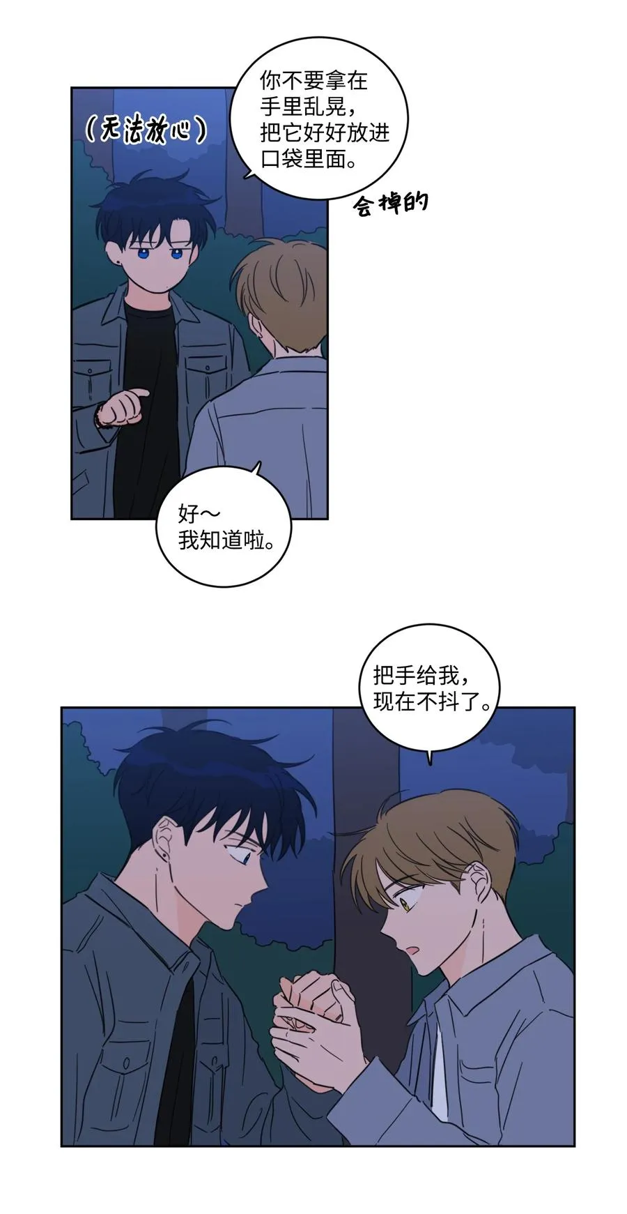 57 要快点找到他 第30页