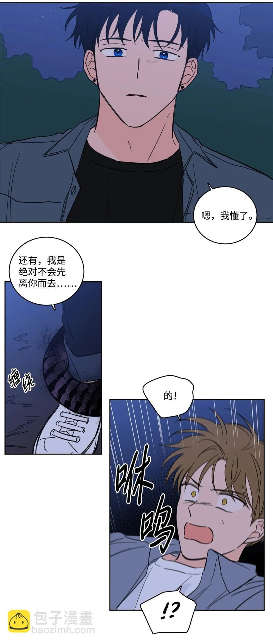 57 要快点找到他 第32页