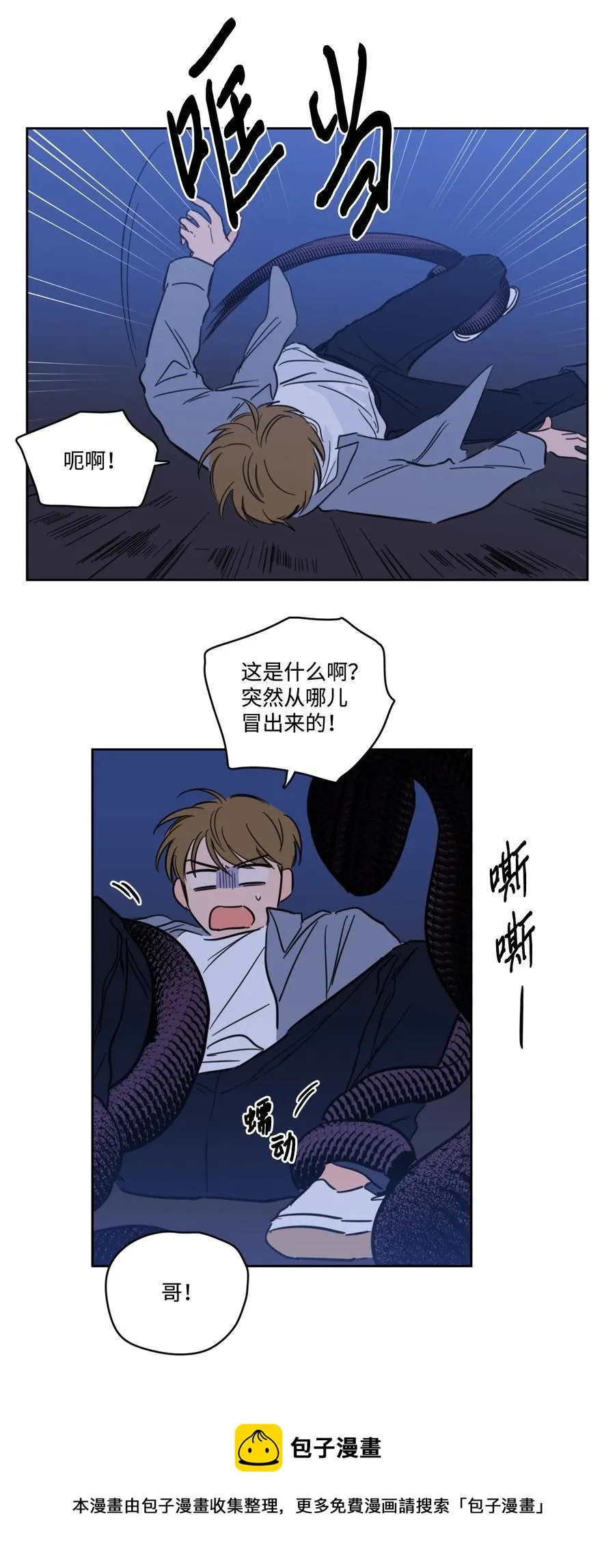 57 要快点找到他 第33页
