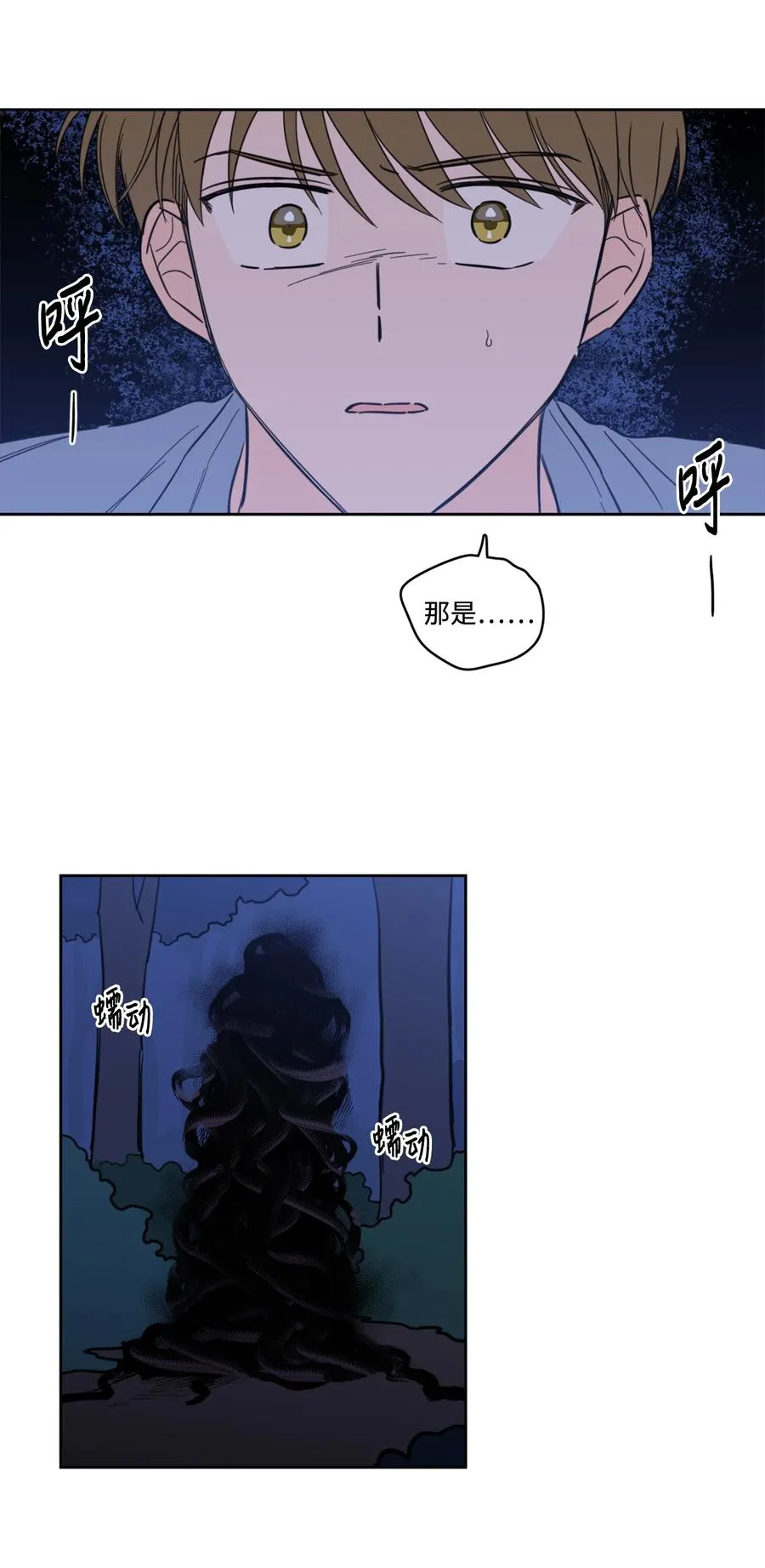57 要快点找到他 第39页