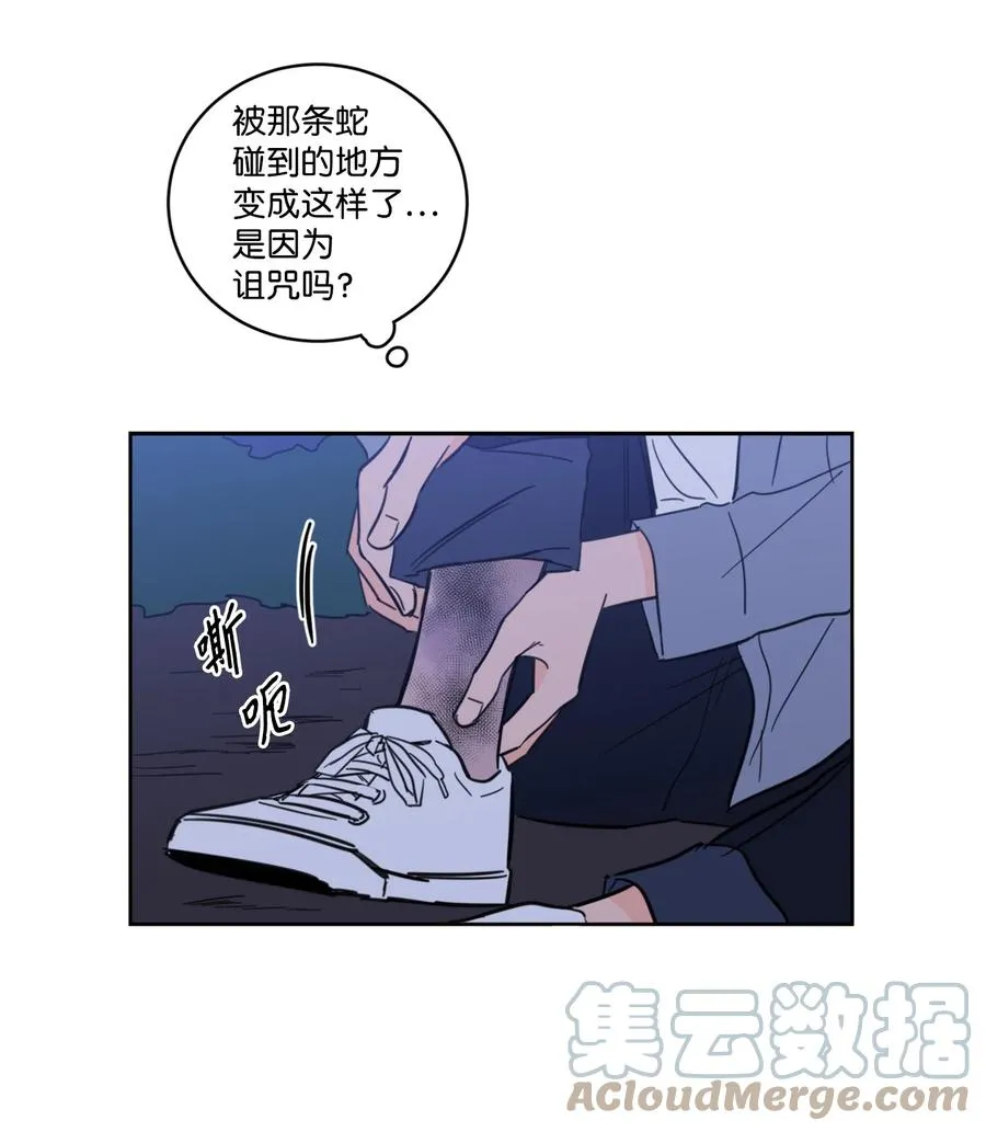 57 要快点找到他 第43页
