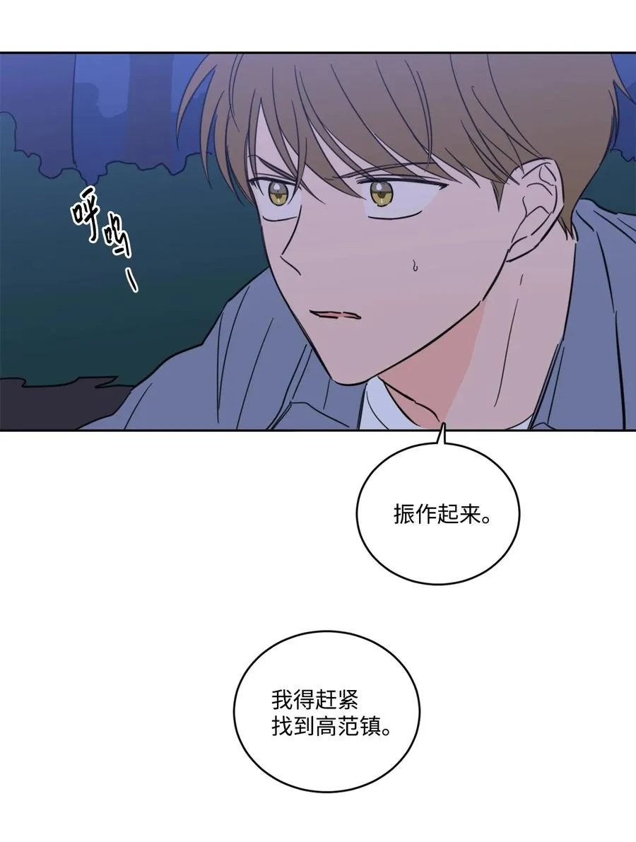 57 要快点找到他 第44页